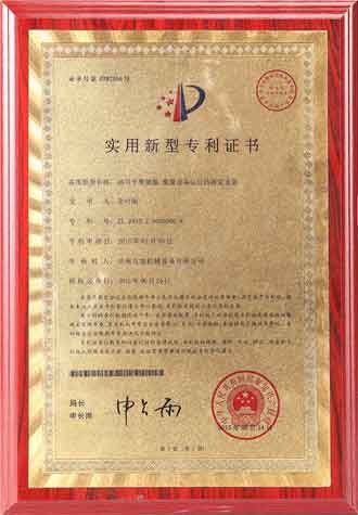 聚氨酯噴涂機(jī)專利證書