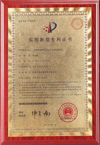 聚氨酯發(fā)泡設(shè)備專利證書